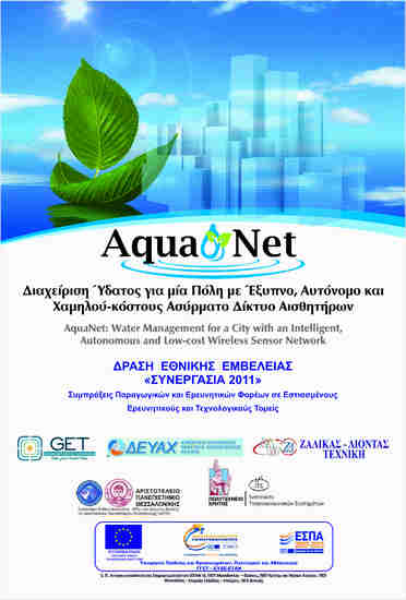 AQUANET poster.jpg